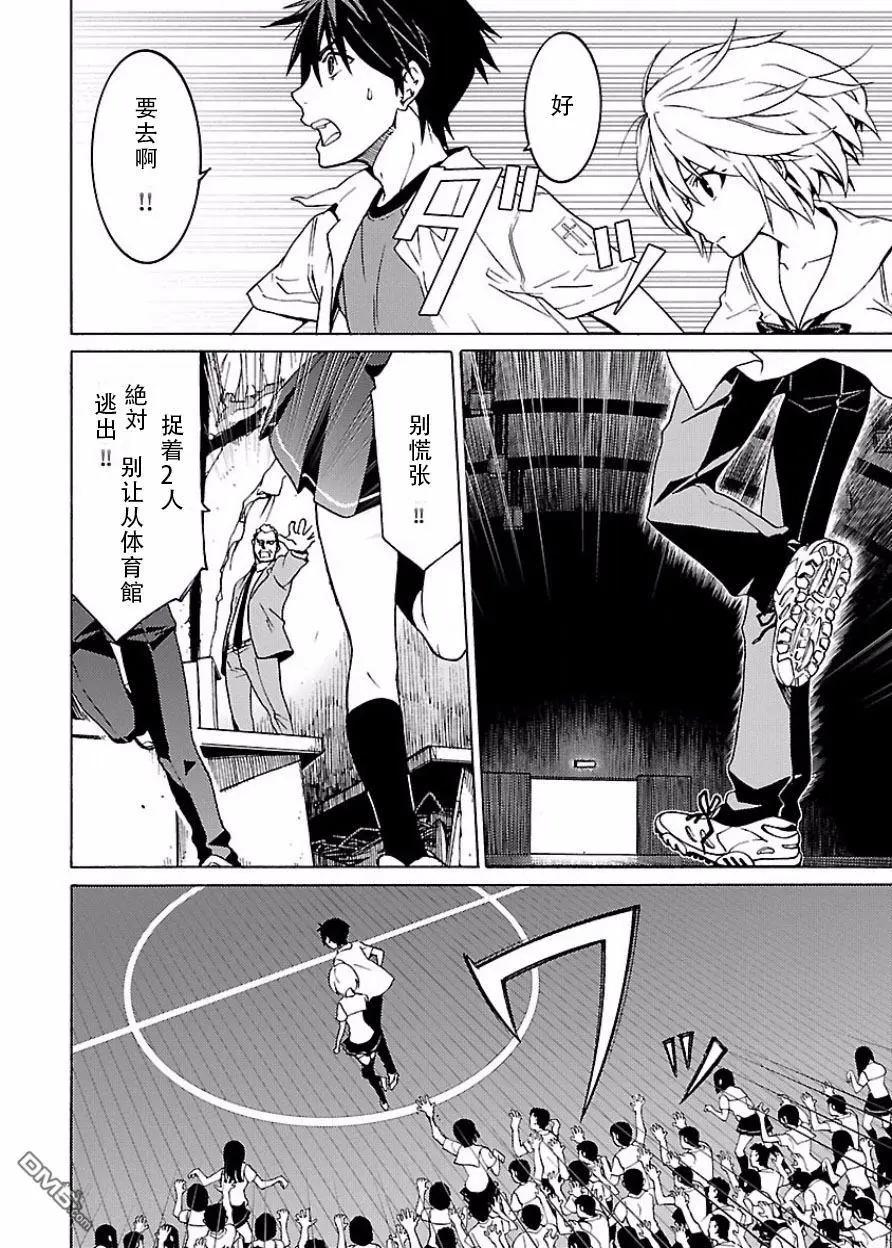 《DRAW魔女沉睡之海》第19回 第16页