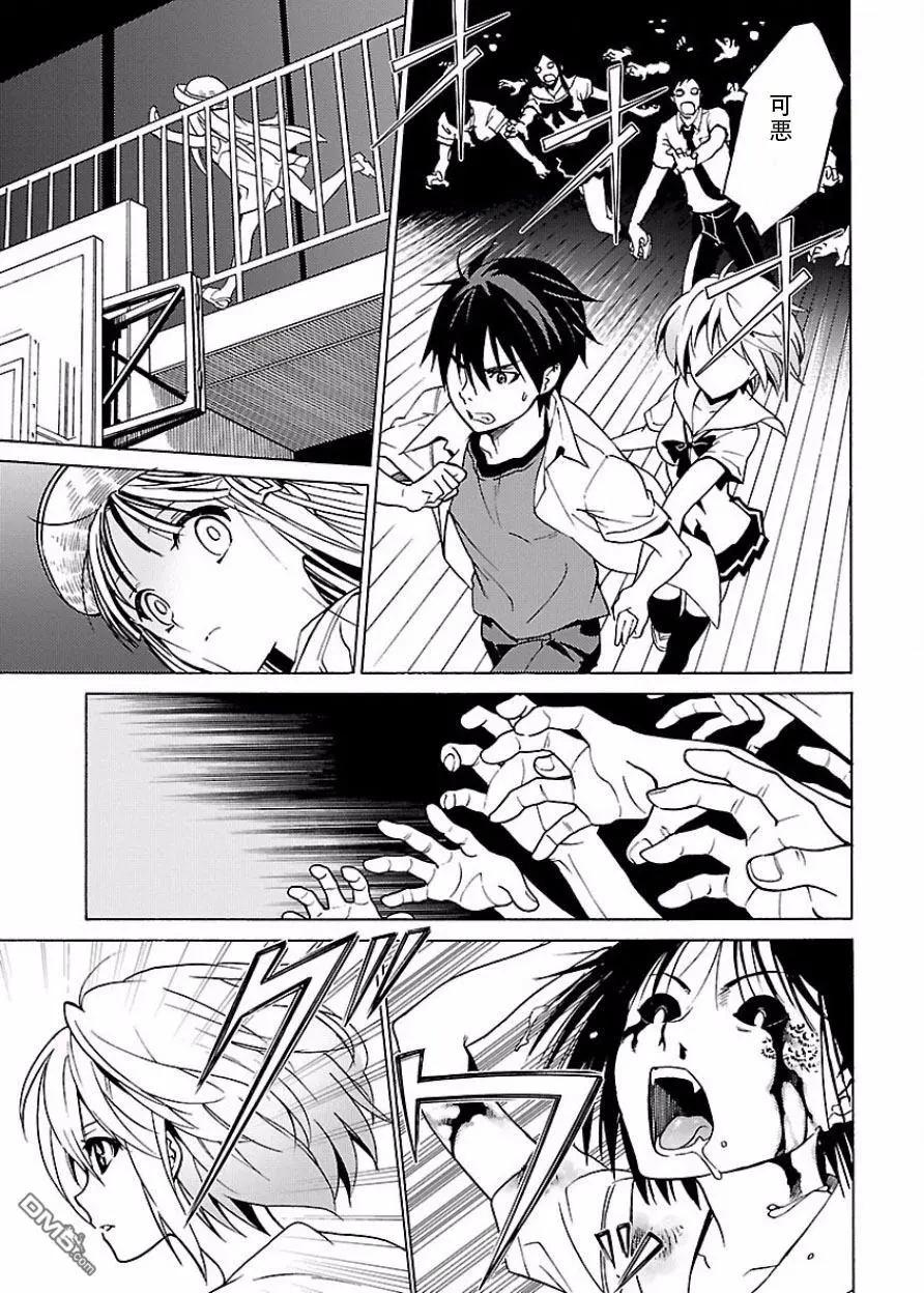 《DRAW魔女沉睡之海》第19回 第17页