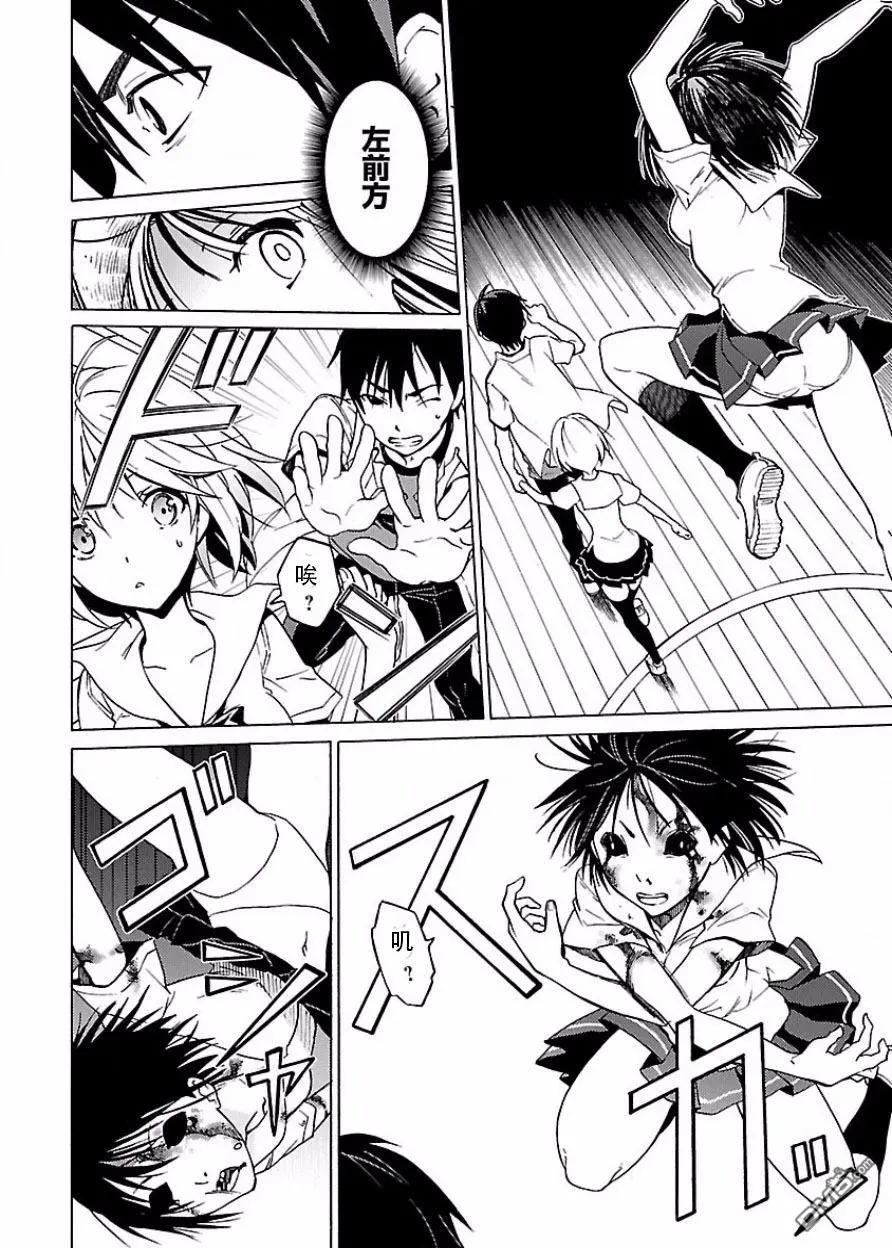 《DRAW魔女沉睡之海》第19回 第18页