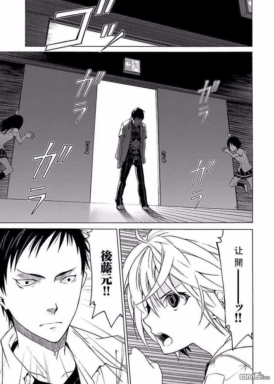 《DRAW魔女沉睡之海》第19回 第19页