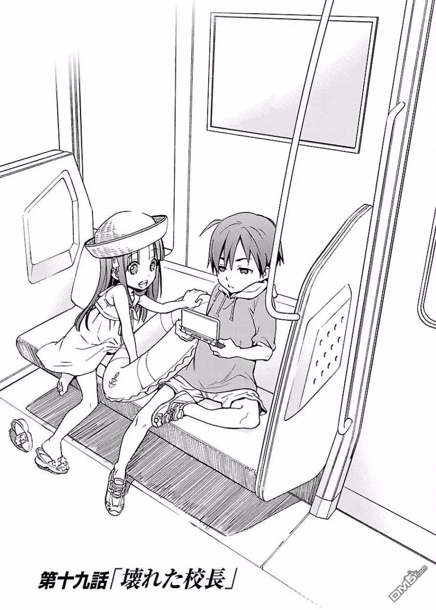 《DRAW魔女沉睡之海》第19回 第1页