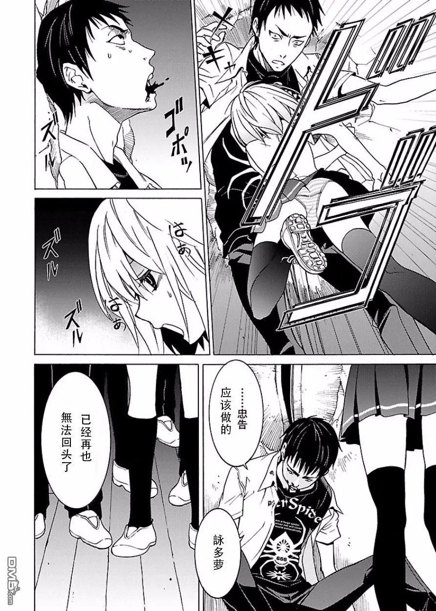 《DRAW魔女沉睡之海》第19回 第20页