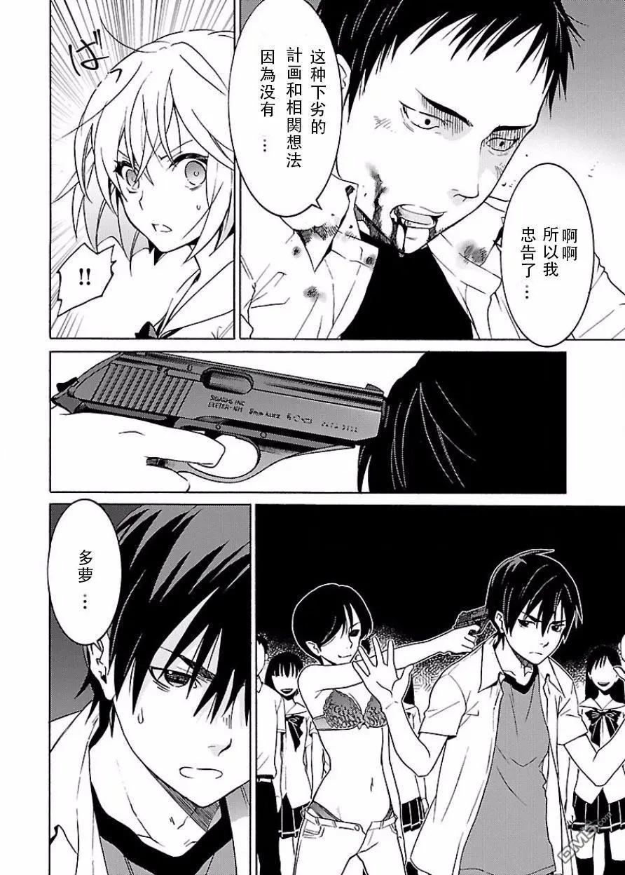 《DRAW魔女沉睡之海》第19回 第22页