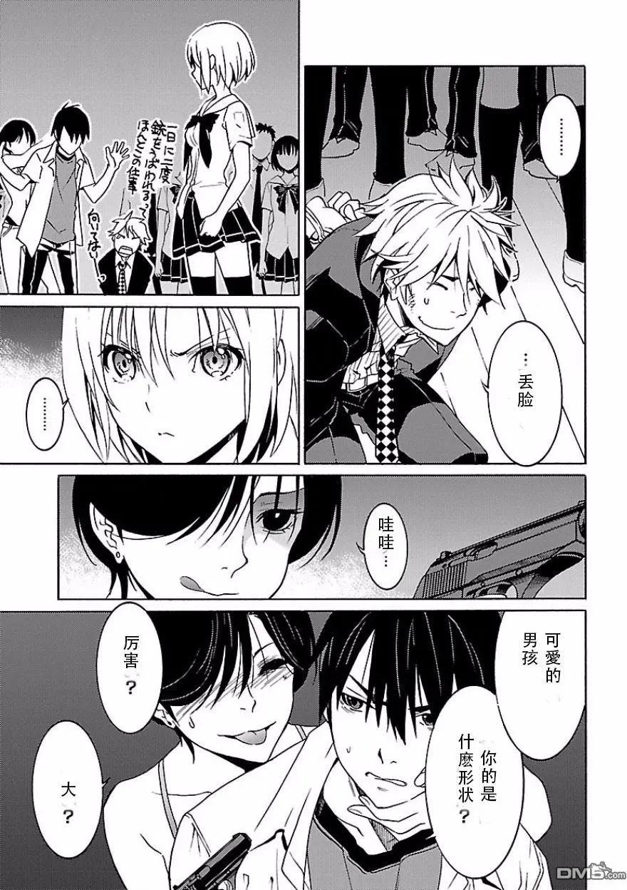 《DRAW魔女沉睡之海》第19回 第23页
