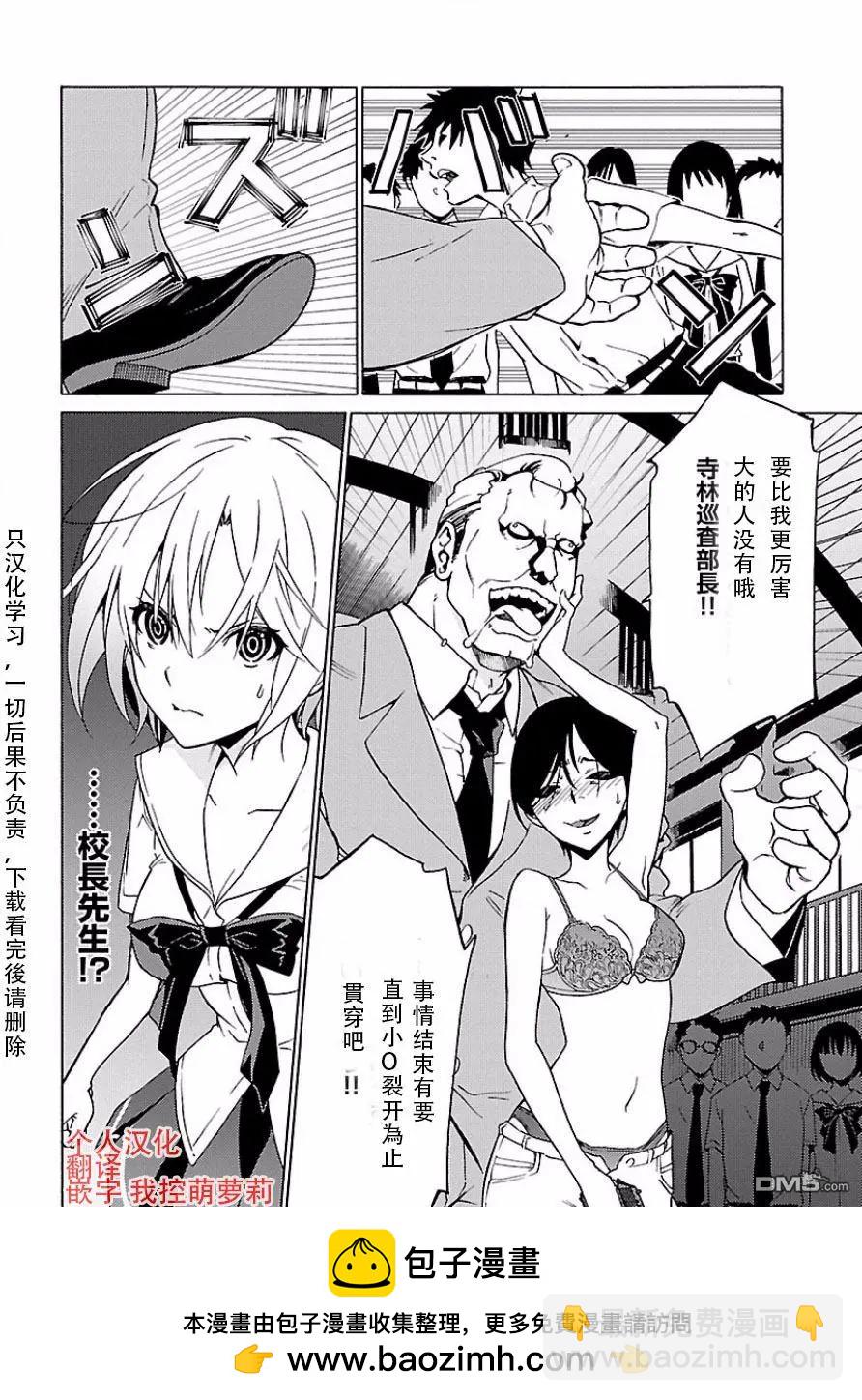 《DRAW魔女沉睡之海》第19回 第24页