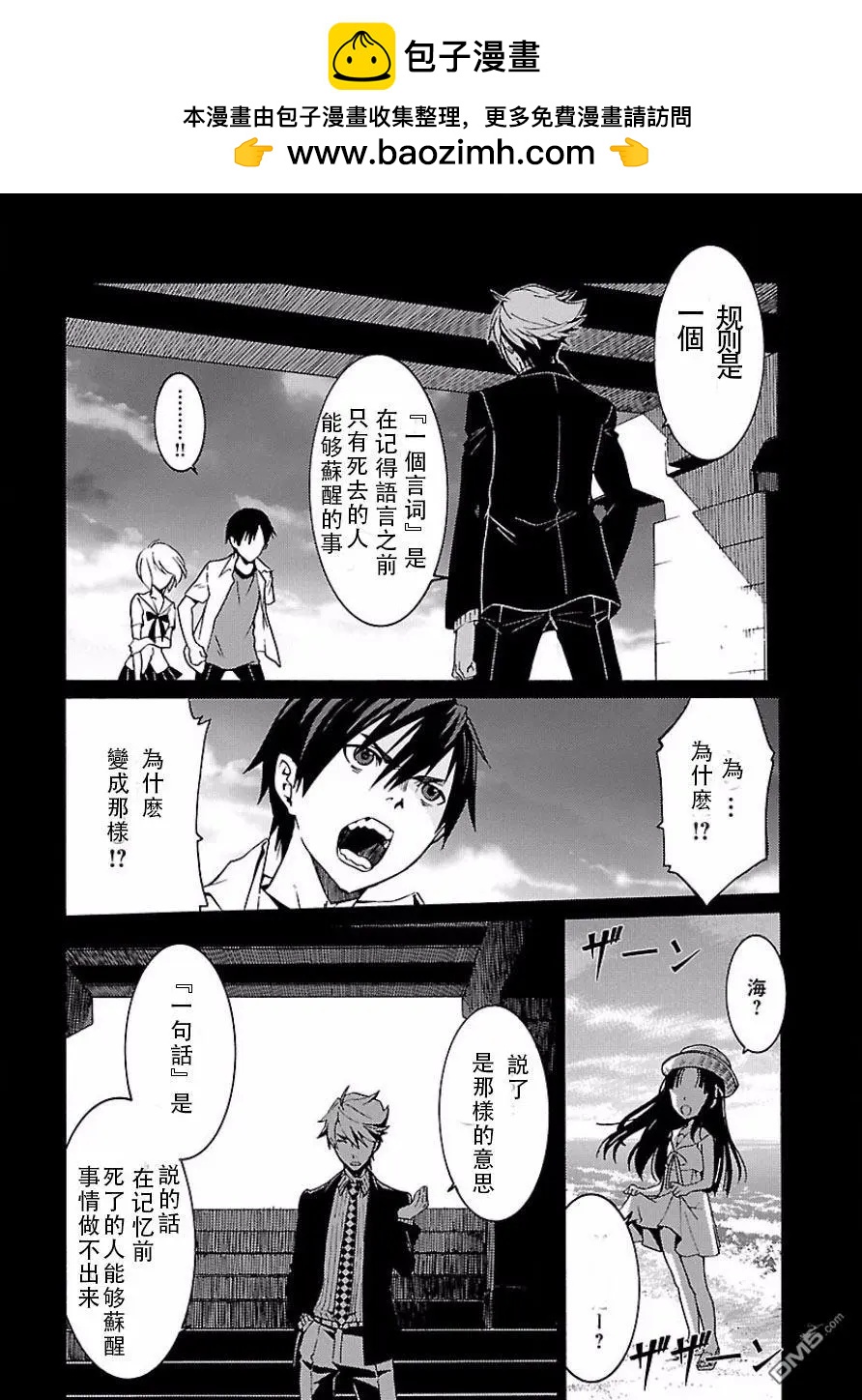 《DRAW魔女沉睡之海》第19回 第2页