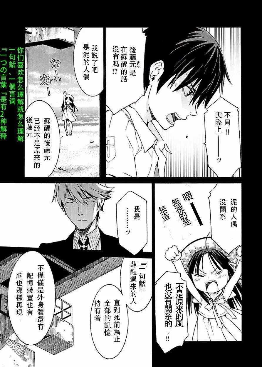 《DRAW魔女沉睡之海》第19回 第3页