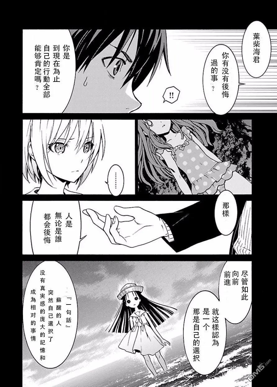 《DRAW魔女沉睡之海》第19回 第4页