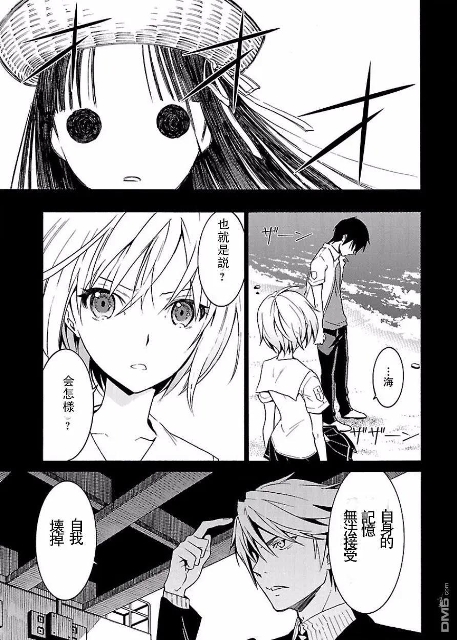 《DRAW魔女沉睡之海》第19回 第5页