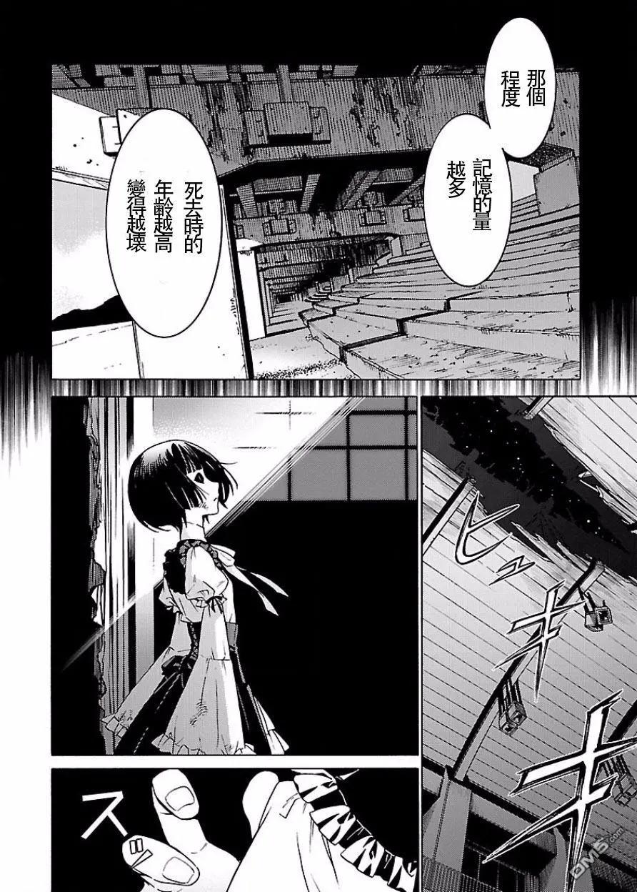 《DRAW魔女沉睡之海》第19回 第6页