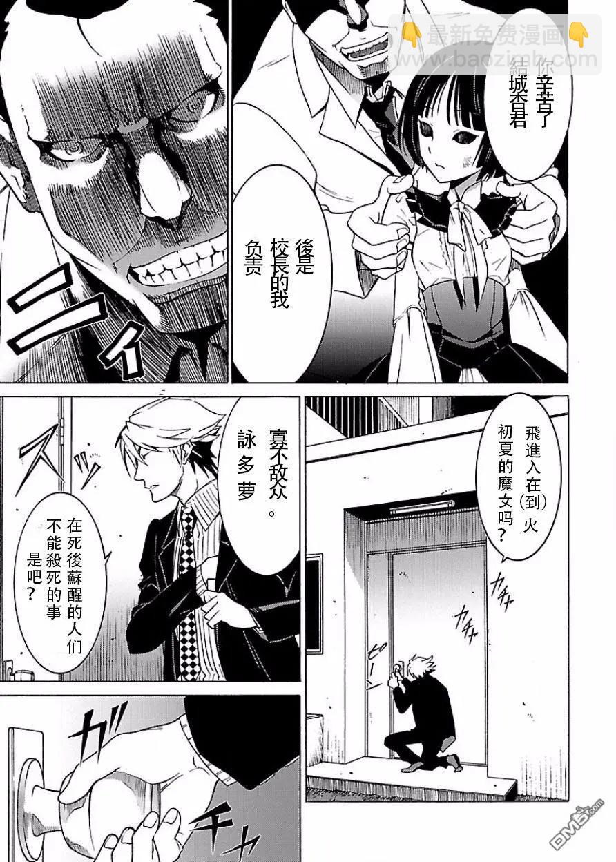 《DRAW魔女沉睡之海》第19回 第7页