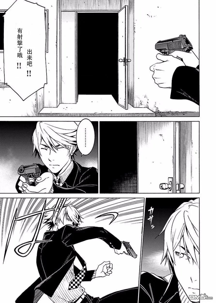 《DRAW魔女沉睡之海》第19回 第9页