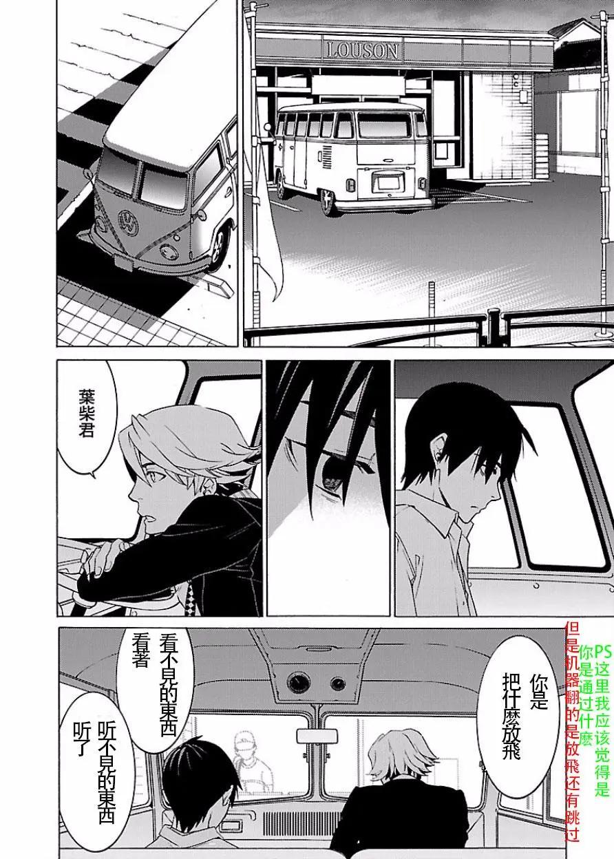 《DRAW魔女沉睡之海》第16回 第10页