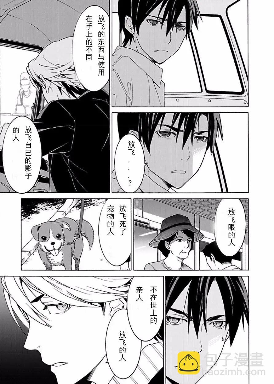 《DRAW魔女沉睡之海》第16回 第11页