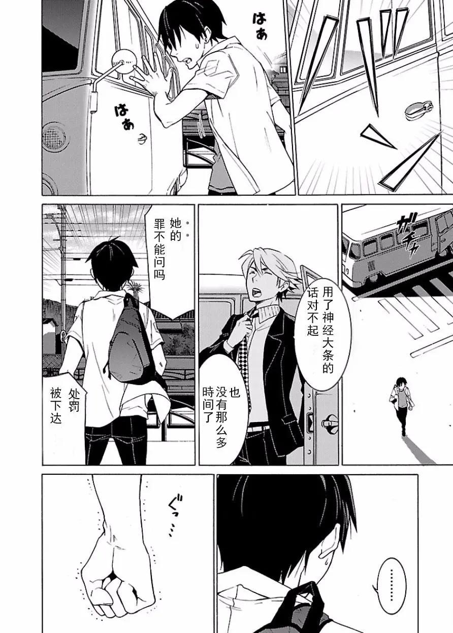 《DRAW魔女沉睡之海》第16回 第12页
