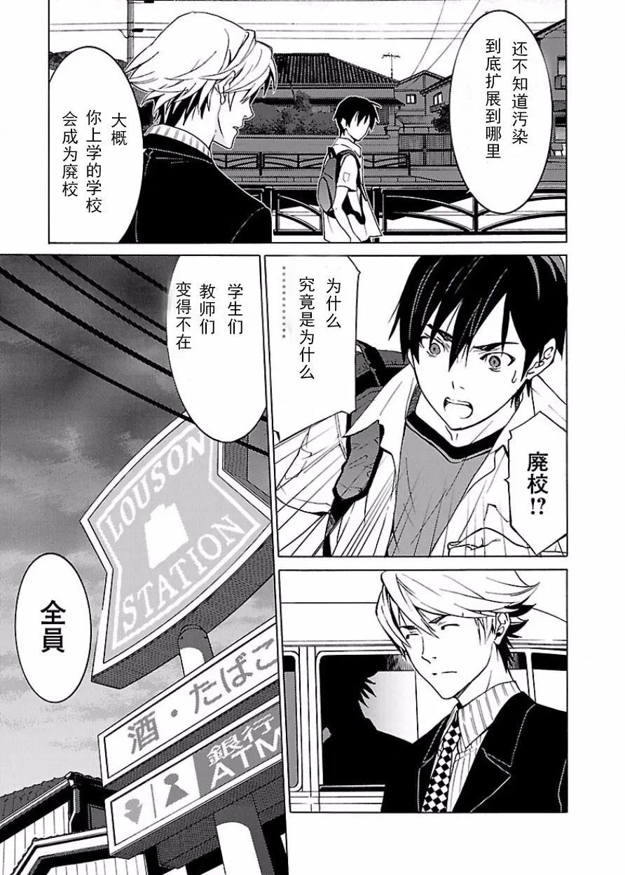 《DRAW魔女沉睡之海》第16回 第13页