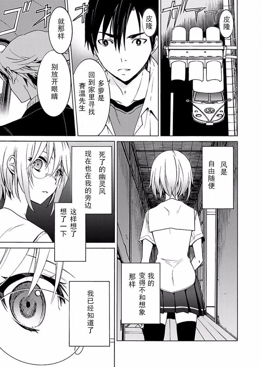 《DRAW魔女沉睡之海》第16回 第15页