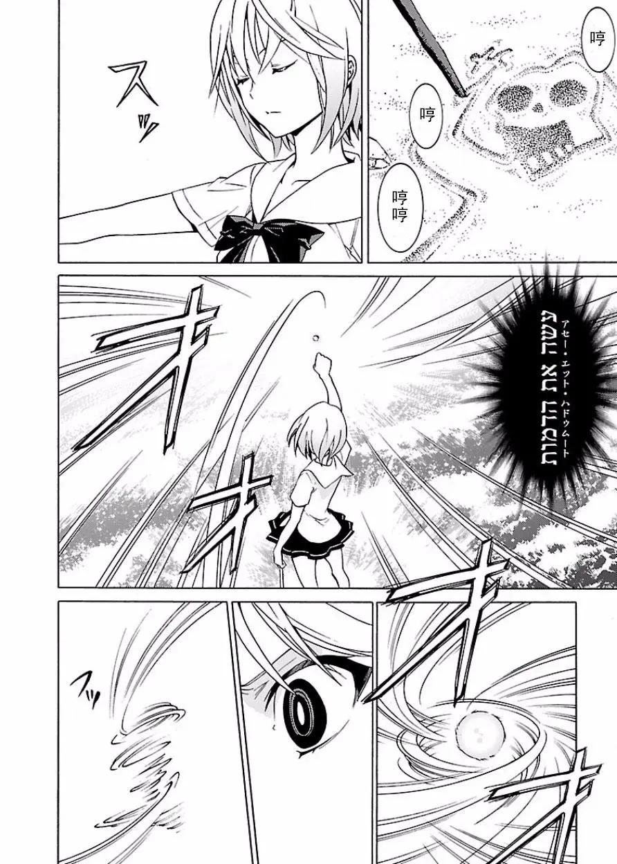《DRAW魔女沉睡之海》第16回 第18页