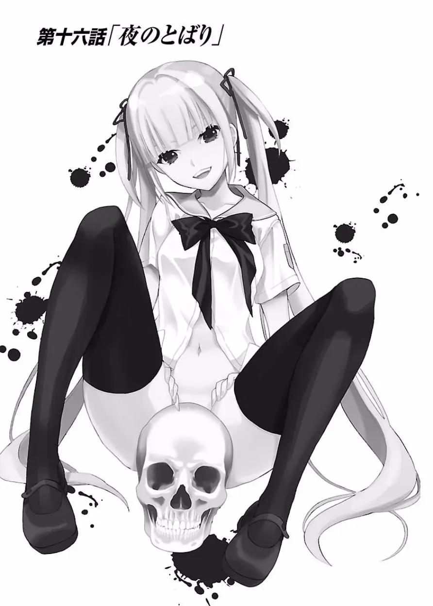 《DRAW魔女沉睡之海》第16回 第1页