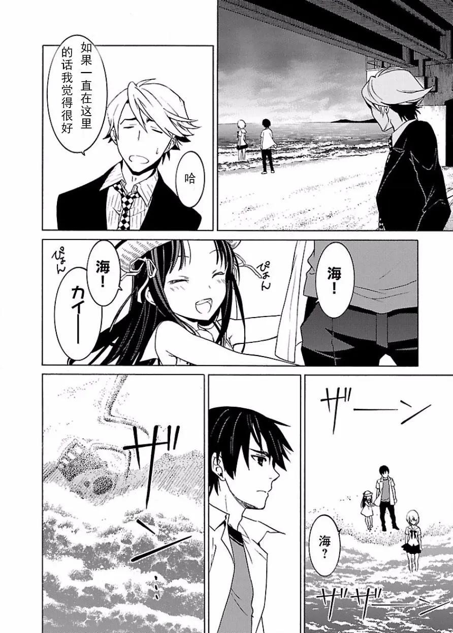 《DRAW魔女沉睡之海》第16回 第20页