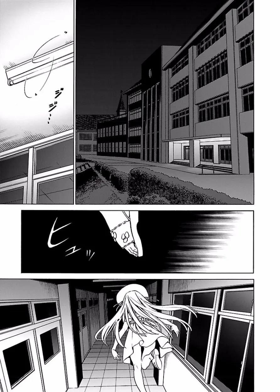 《DRAW魔女沉睡之海》第16回 第21页