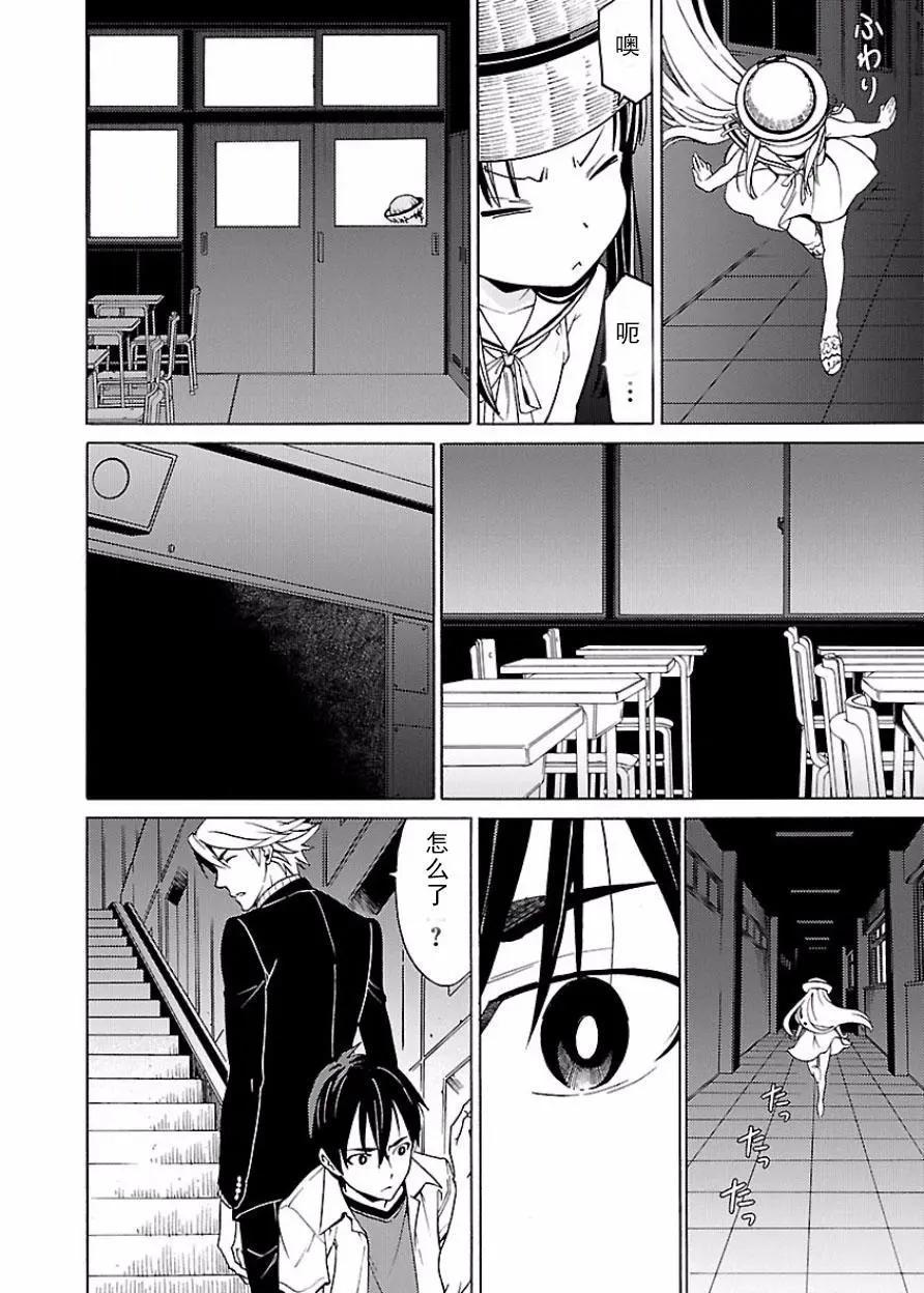 《DRAW魔女沉睡之海》第16回 第22页