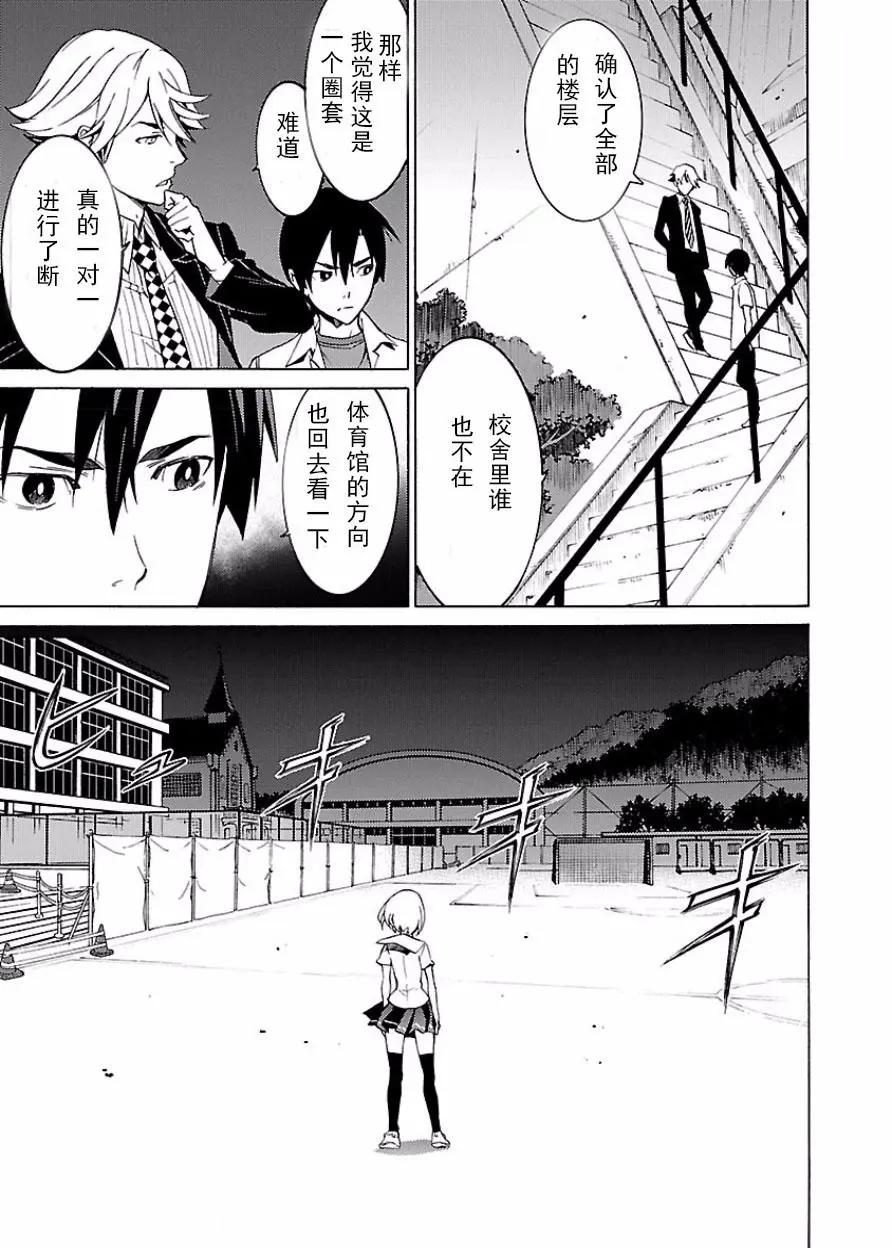 《DRAW魔女沉睡之海》第16回 第23页