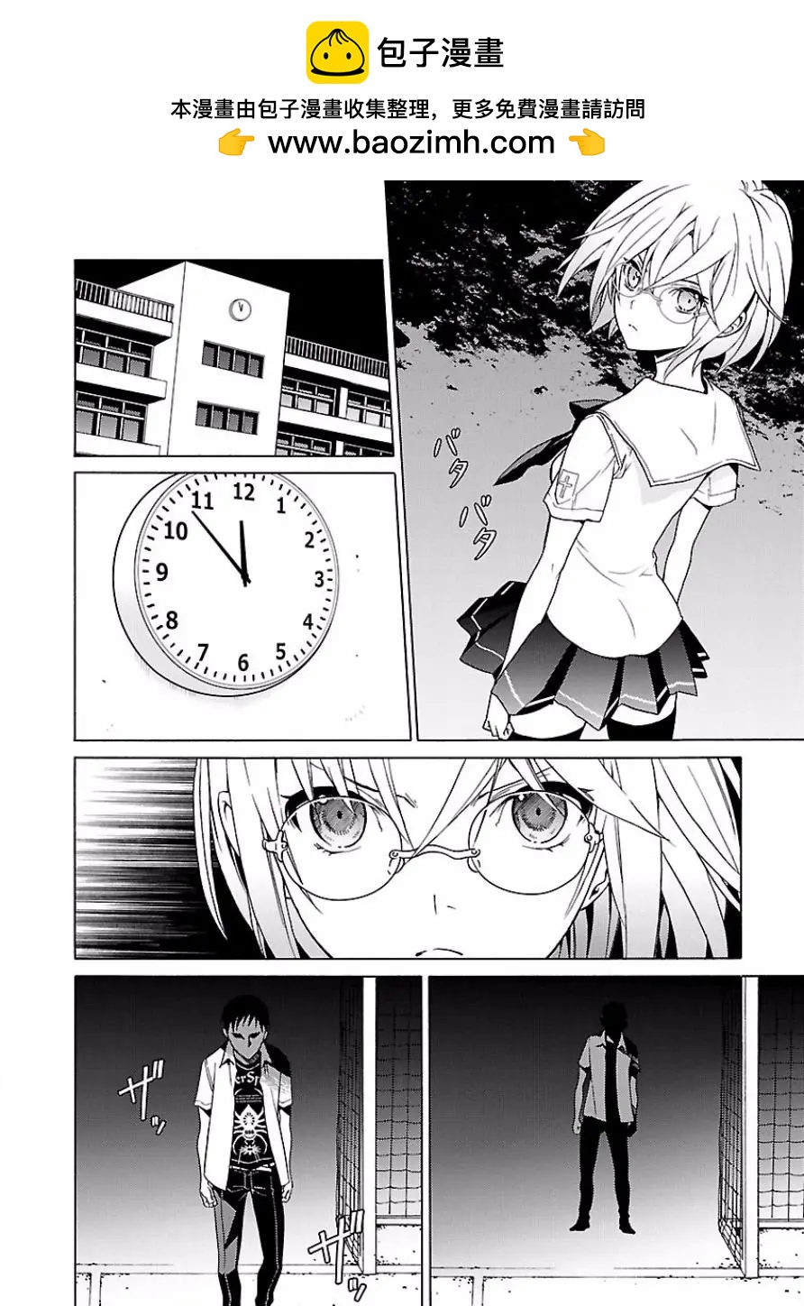 《DRAW魔女沉睡之海》第16回 第24页