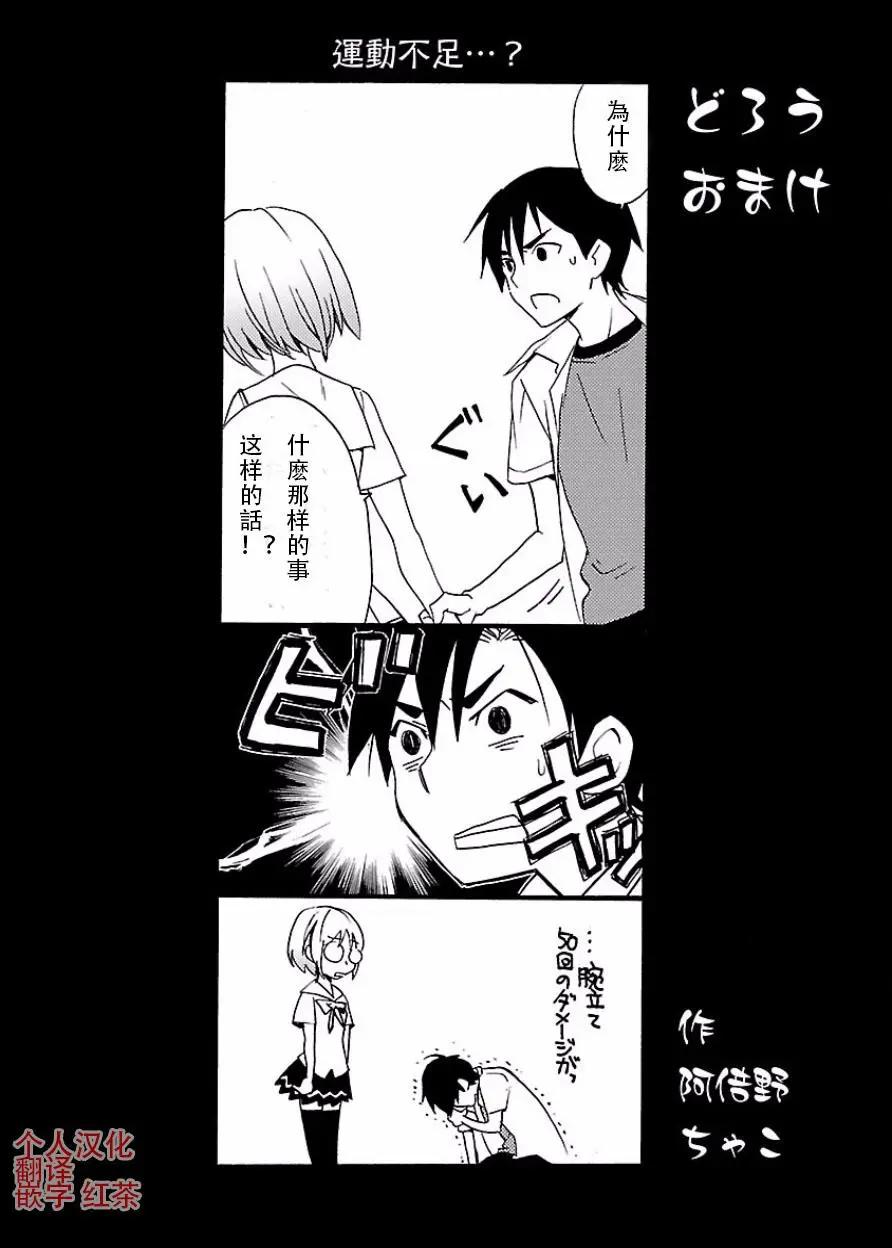 《DRAW魔女沉睡之海》第16回 第28页
