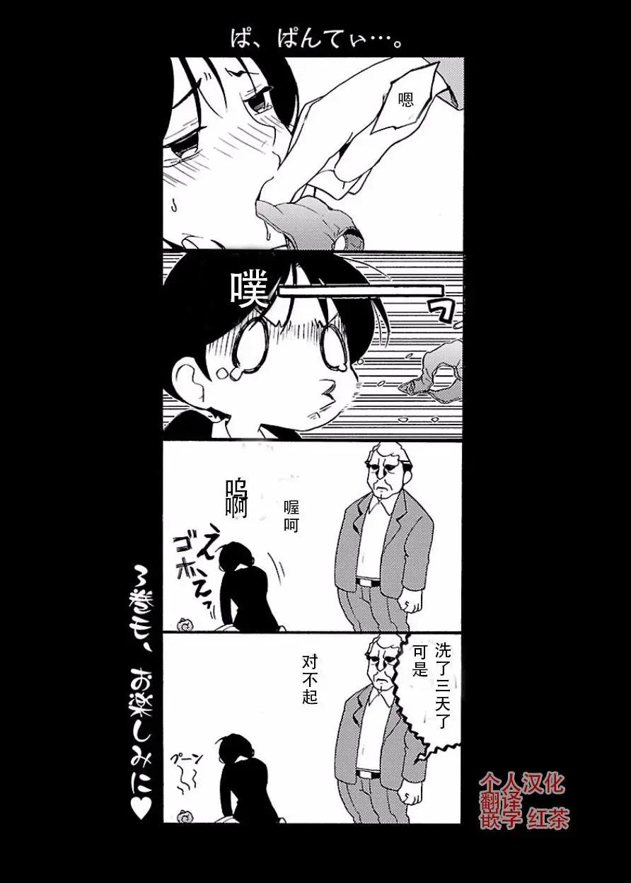 《DRAW魔女沉睡之海》第16回 第29页