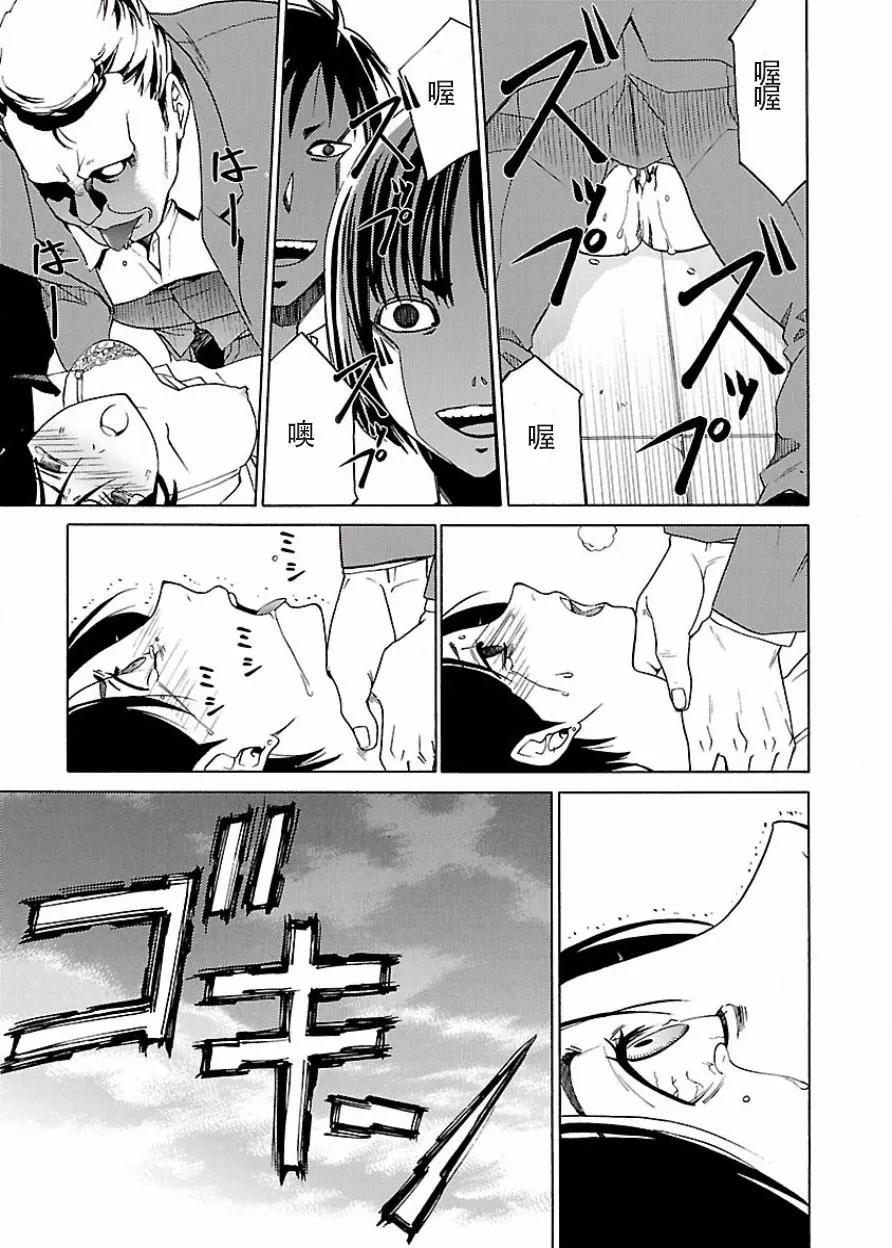 《DRAW魔女沉睡之海》第16回 第3页