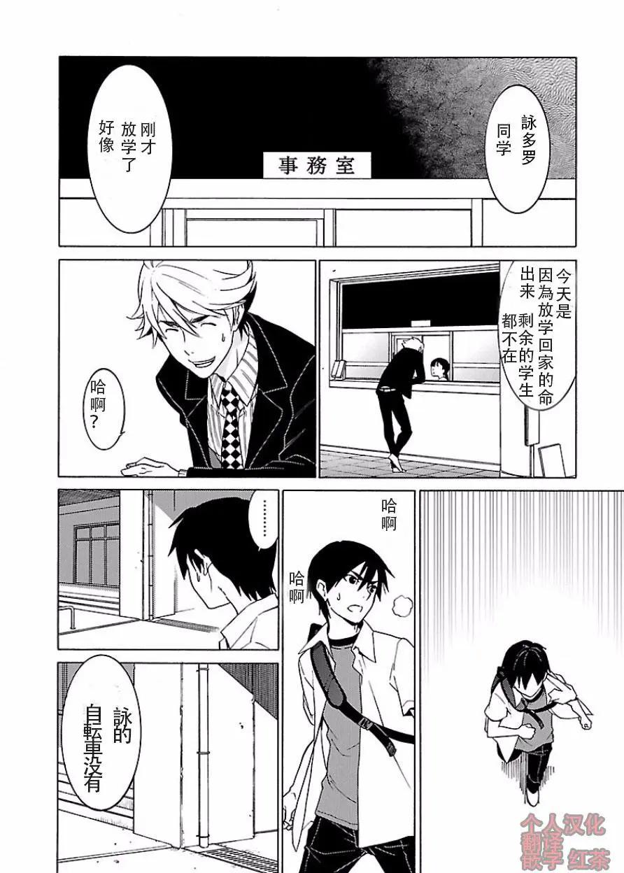 《DRAW魔女沉睡之海》第16回 第4页