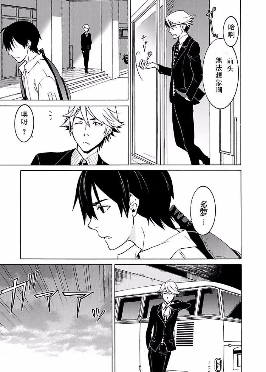 《DRAW魔女沉睡之海》第16回 第5页