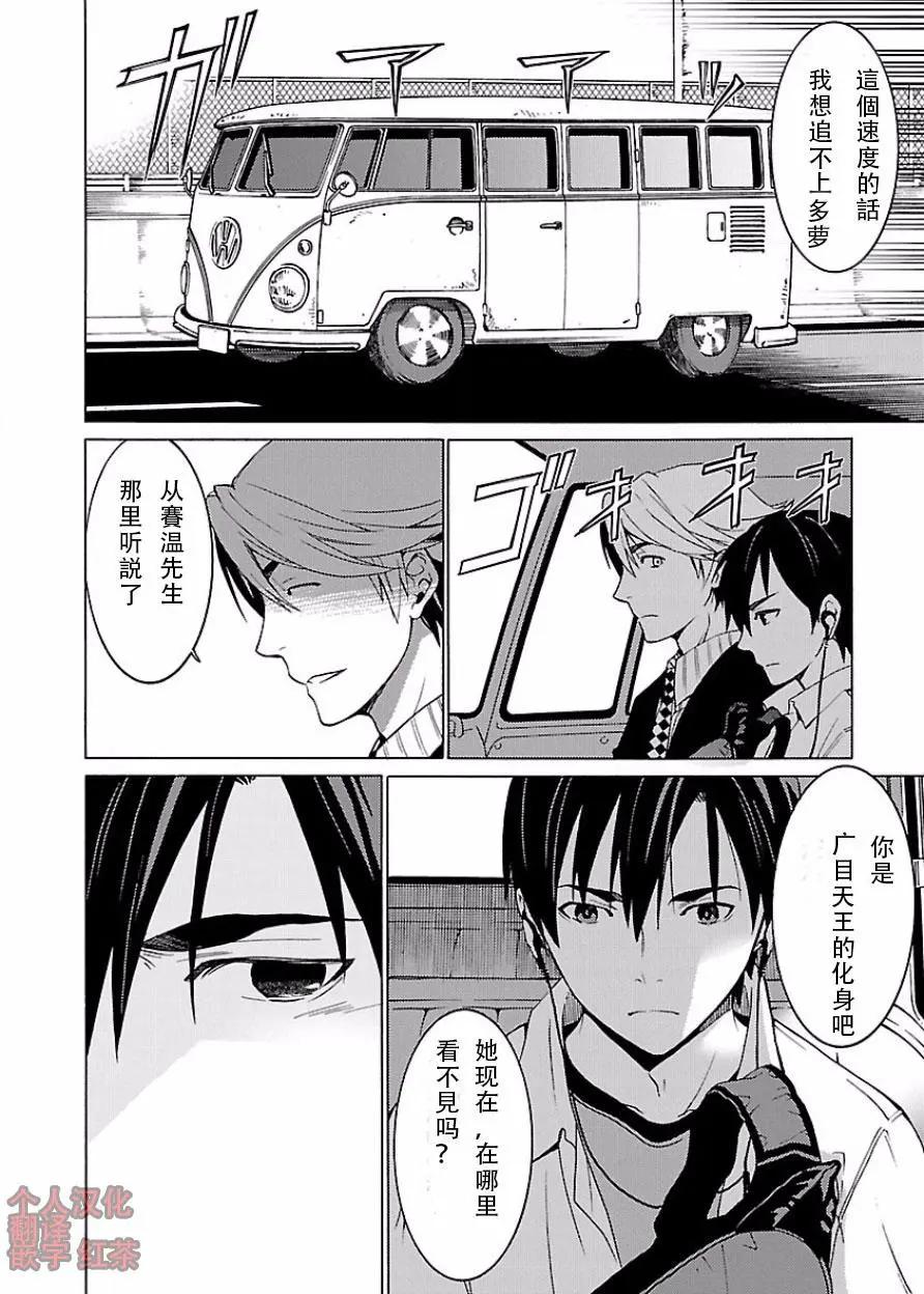 《DRAW魔女沉睡之海》第16回 第6页