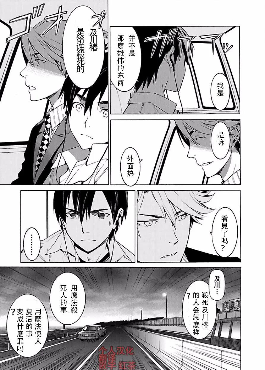 《DRAW魔女沉睡之海》第16回 第7页