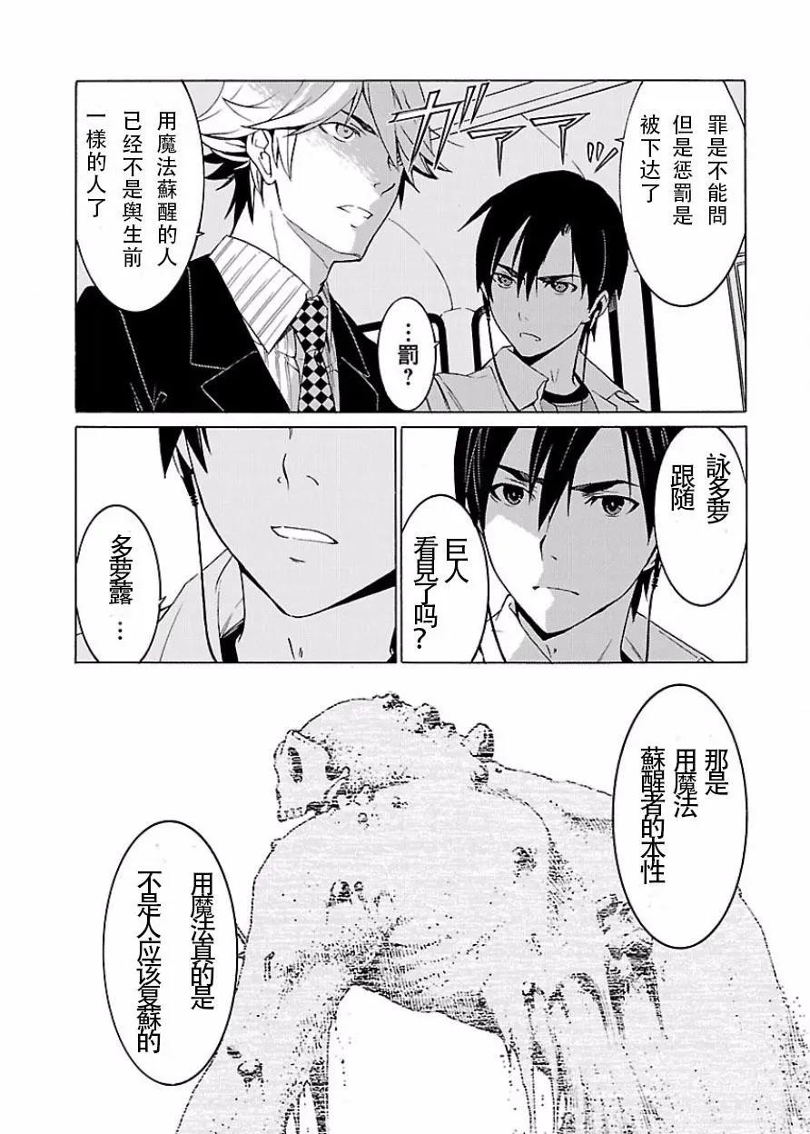 《DRAW魔女沉睡之海》第16回 第8页