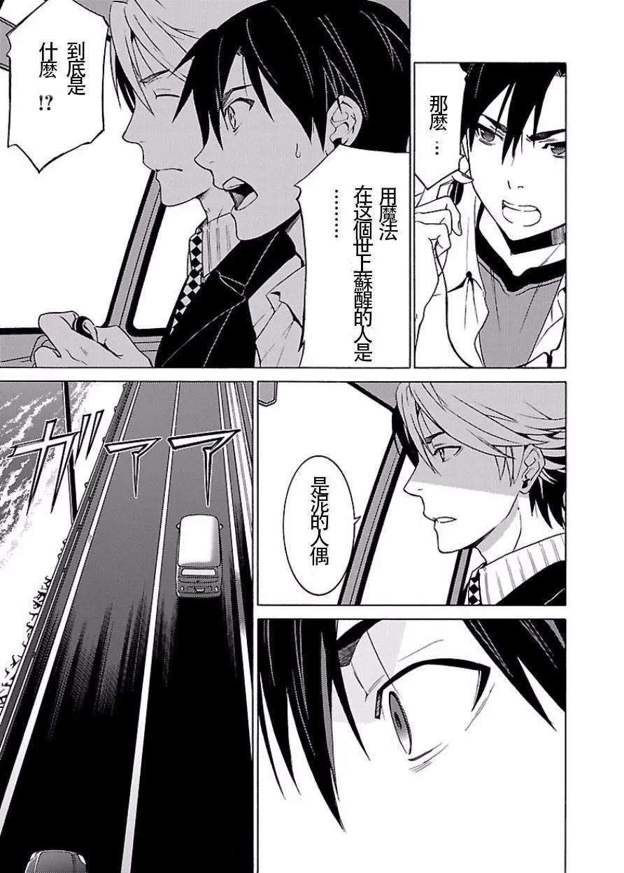 《DRAW魔女沉睡之海》第16回 第9页
