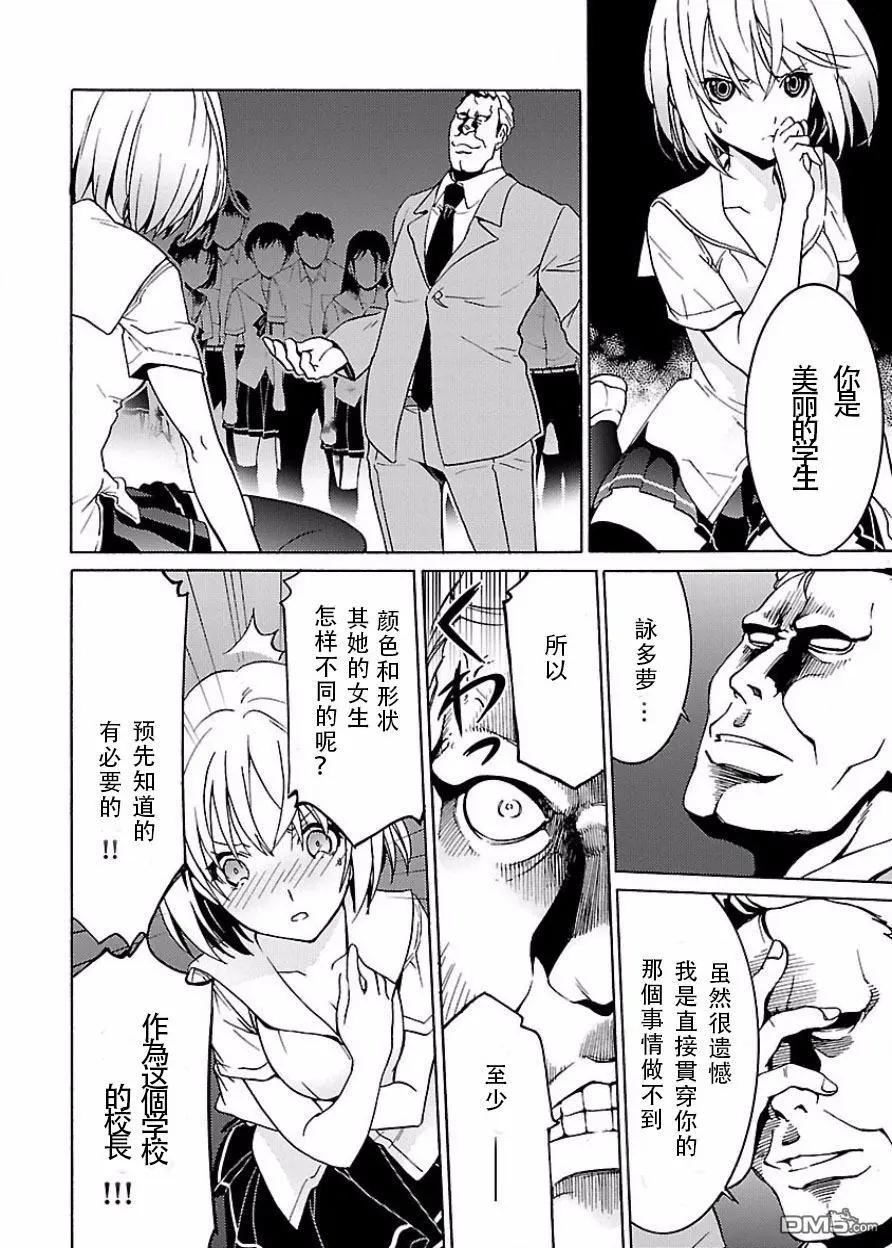 《DRAW魔女沉睡之海》第20回 第10页