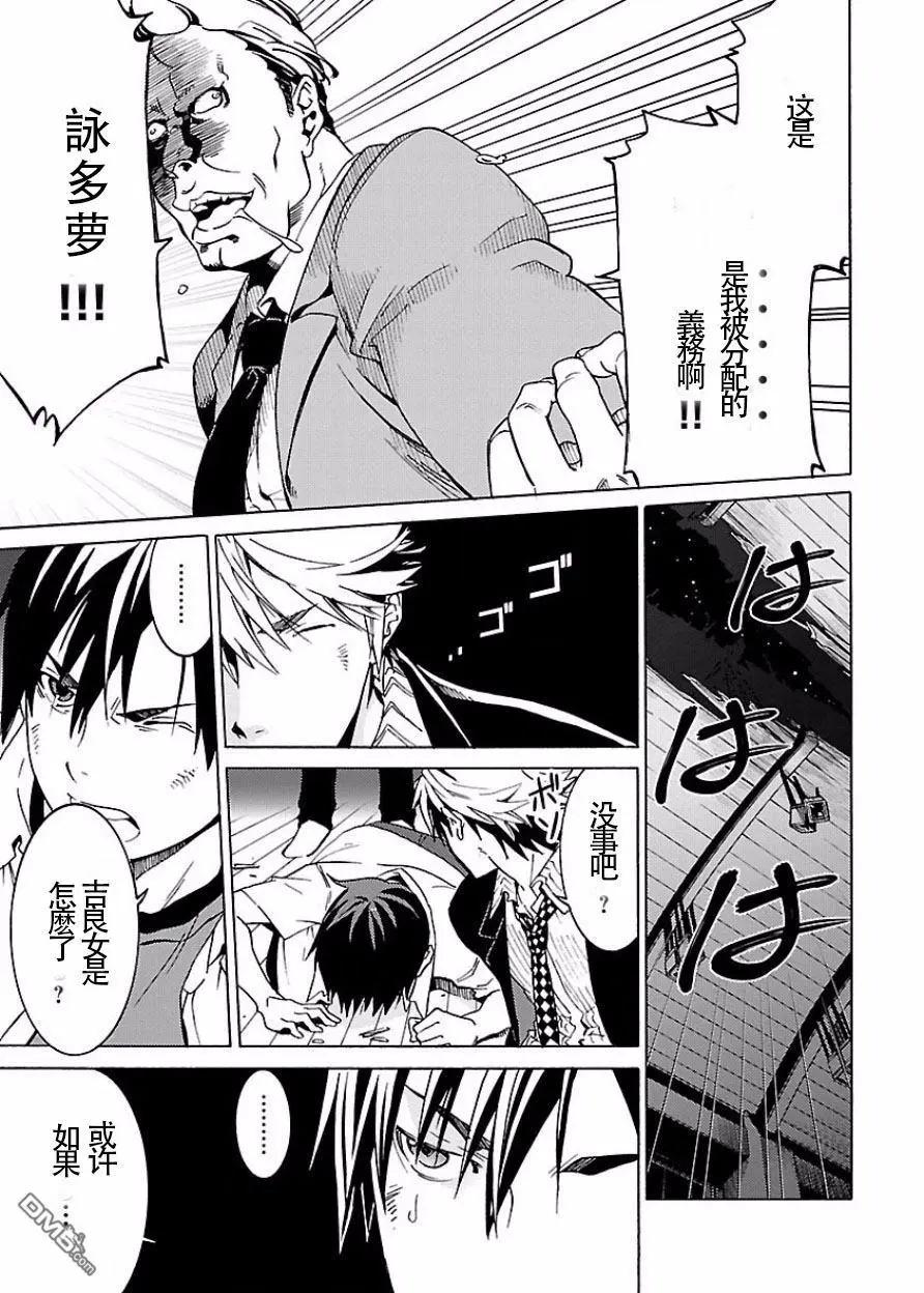 《DRAW魔女沉睡之海》第20回 第11页