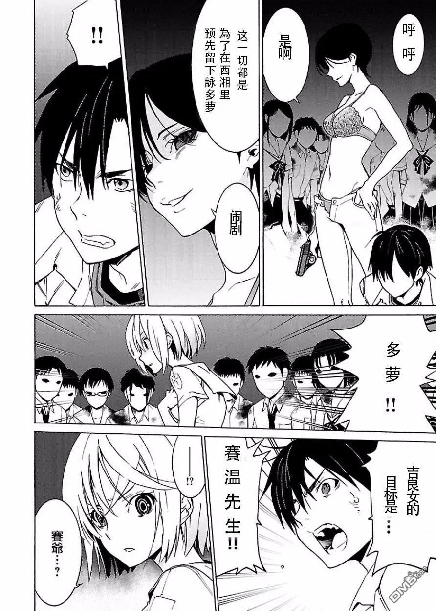 《DRAW魔女沉睡之海》第20回 第12页