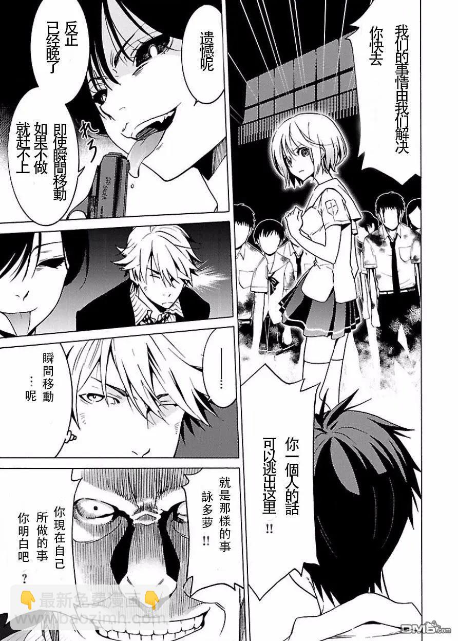《DRAW魔女沉睡之海》第20回 第13页