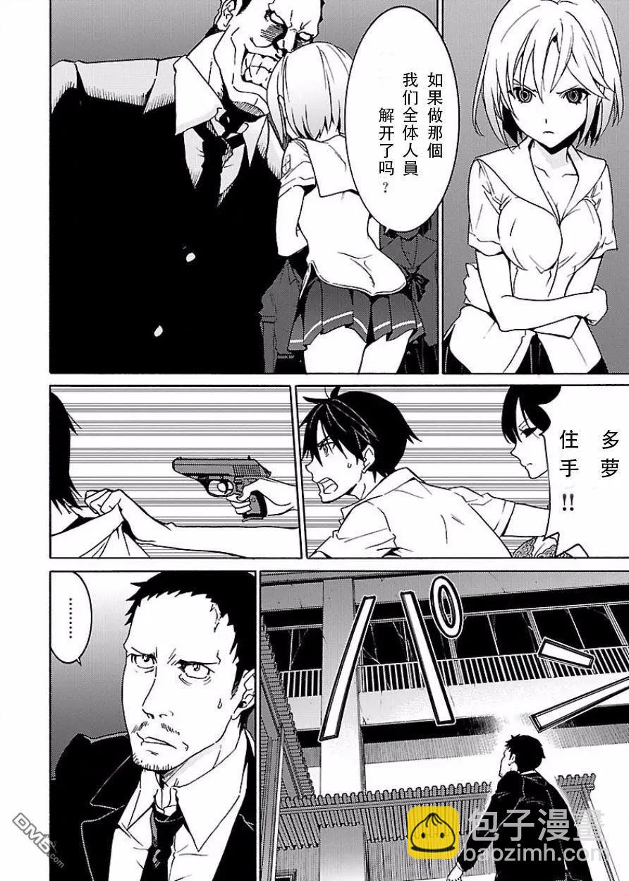 《DRAW魔女沉睡之海》第20回 第14页