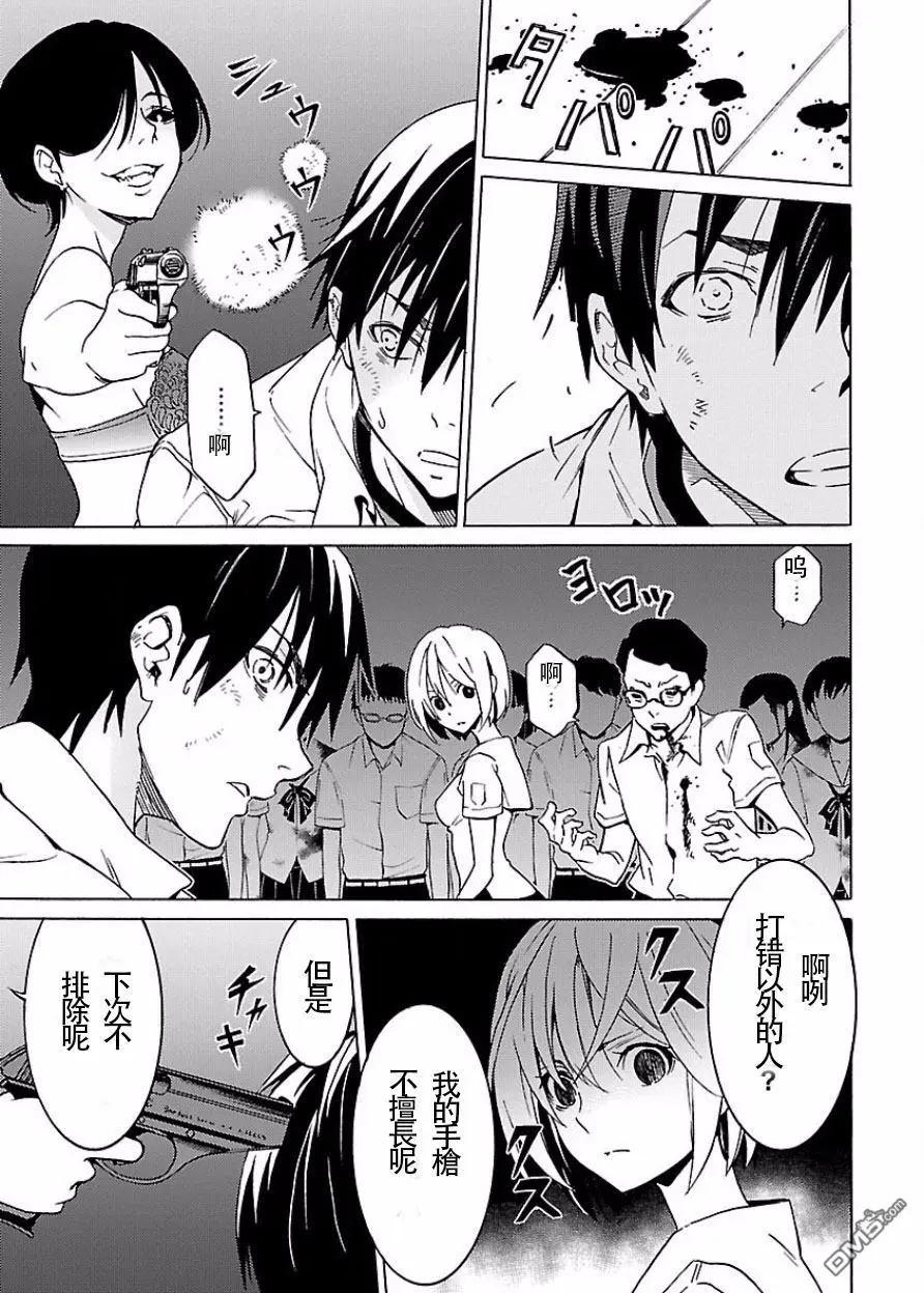 《DRAW魔女沉睡之海》第20回 第15页
