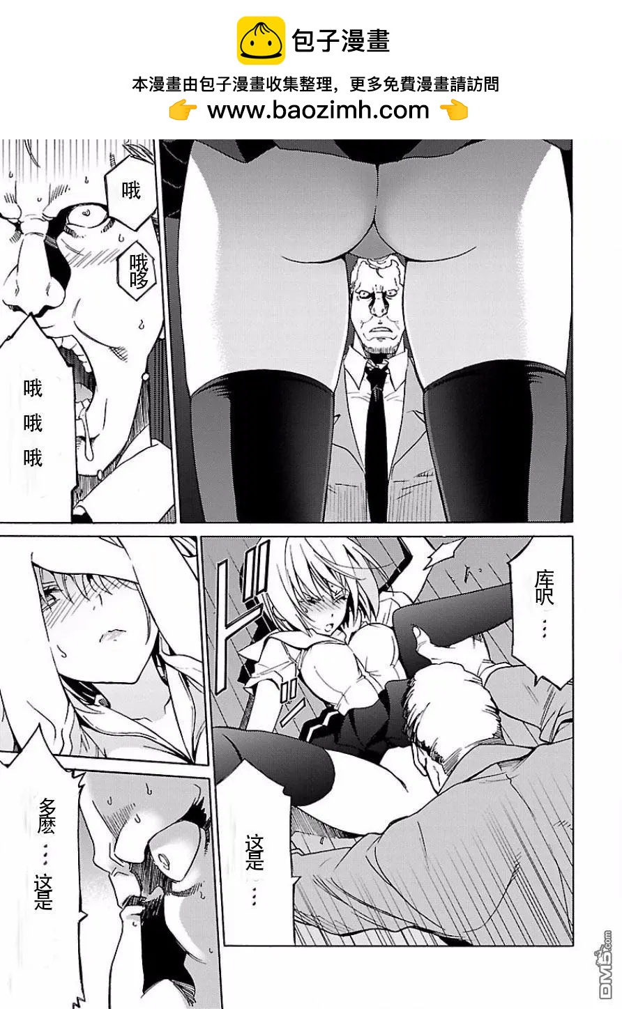 《DRAW魔女沉睡之海》第20回 第17页