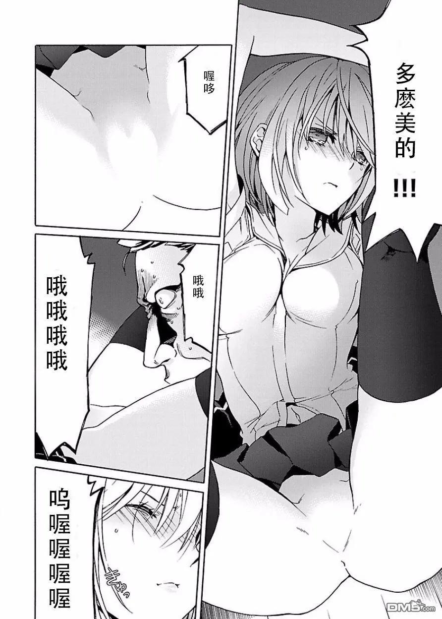 《DRAW魔女沉睡之海》第20回 第18页
