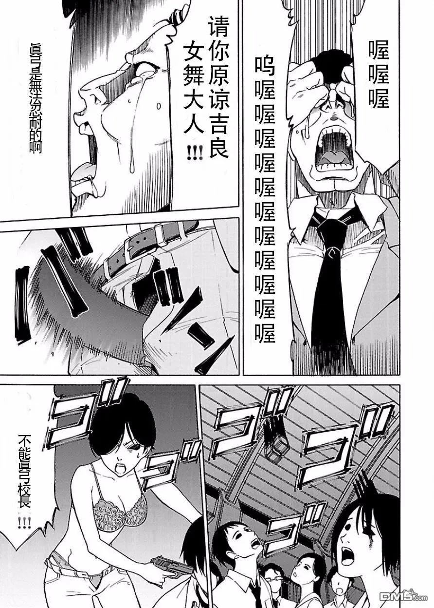 《DRAW魔女沉睡之海》第20回 第19页
