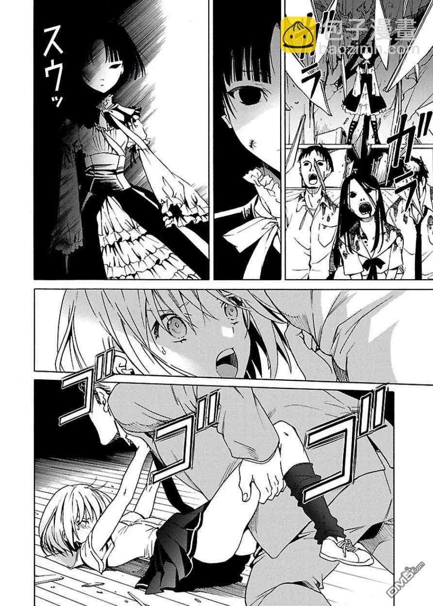《DRAW魔女沉睡之海》第20回 第20页