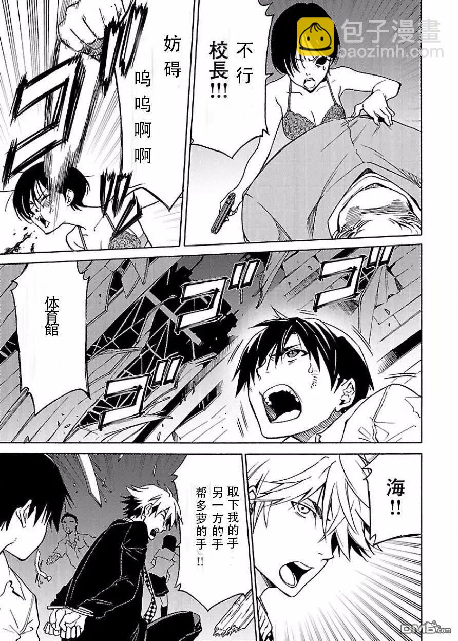《DRAW魔女沉睡之海》第20回 第21页