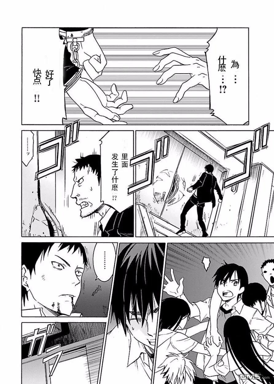 《DRAW魔女沉睡之海》第20回 第22页