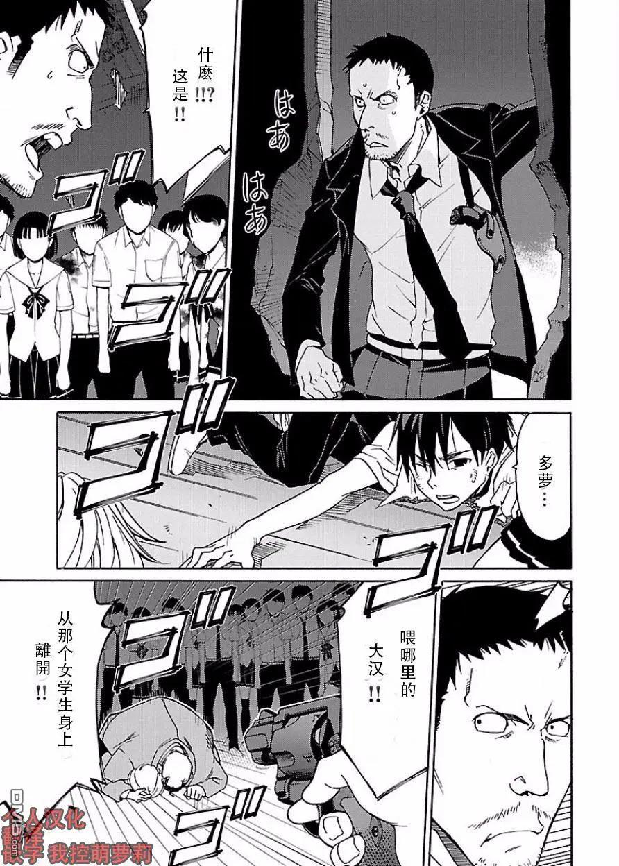 《DRAW魔女沉睡之海》第20回 第23页